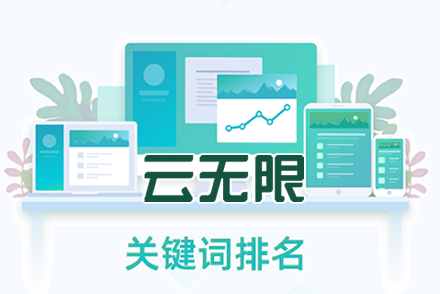seo关键词优化多少钱